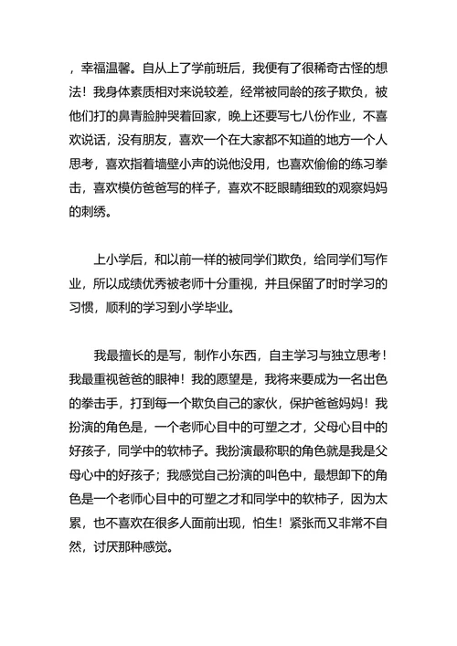 设计职业生涯规划范文4篇