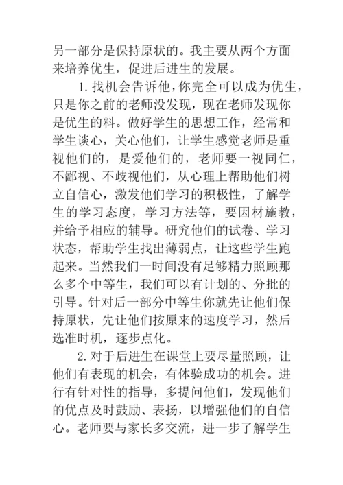 浅谈小学高段语文教学论文.docx