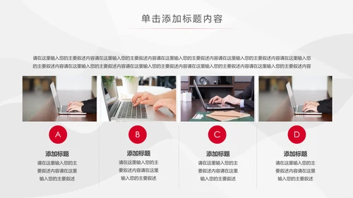 红色PICC中国人民保险公司工作总结PPT模板