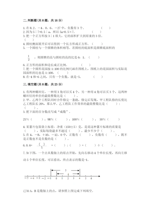 六年级下册数学期末测试卷及参考答案【a卷】.docx