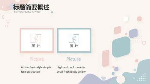 创意小清新年终工作总结动态PPT