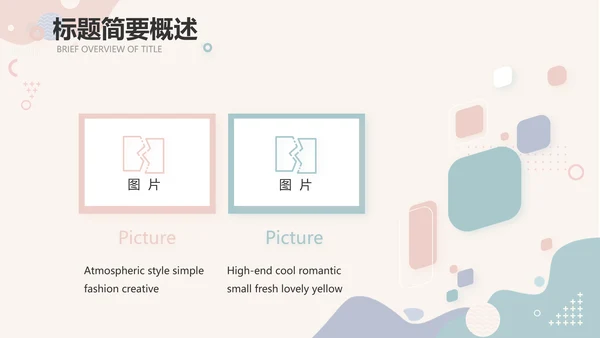 创意小清新年终工作总结动态PPT