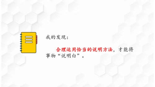 第16课《太阳》课件