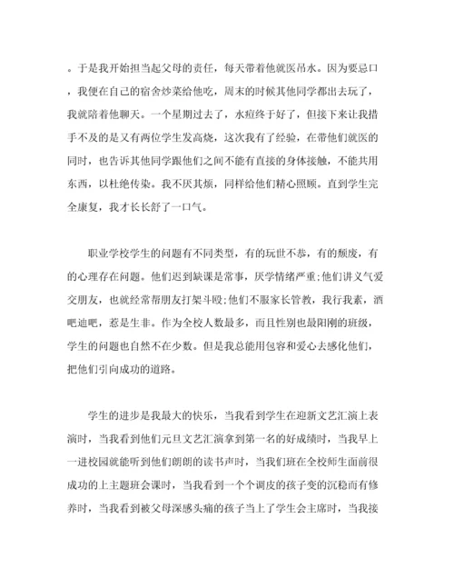 优秀教师党员先进事迹材料（精品范文）.docx