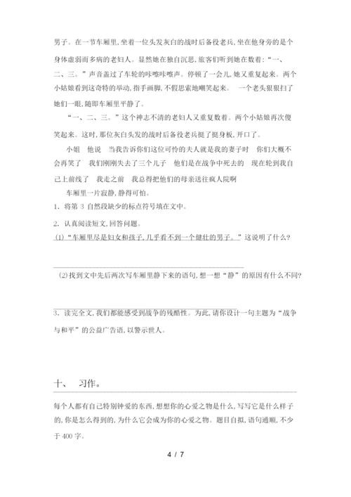 部编版五年级下册语文期末试卷及答案(必考题).docx