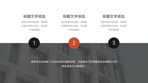 红黑整洁公司部门培训PPT模板