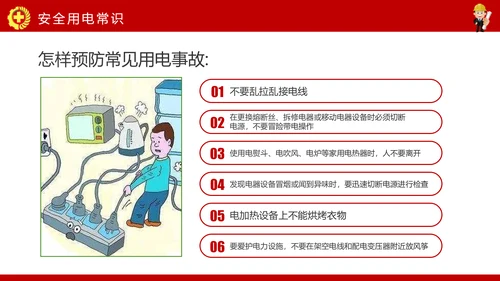 安全生产月PPT生命至上安全发展