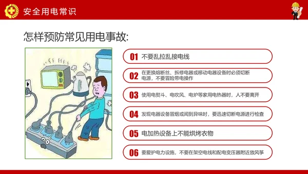 安全生产月PPT生命至上安全发展