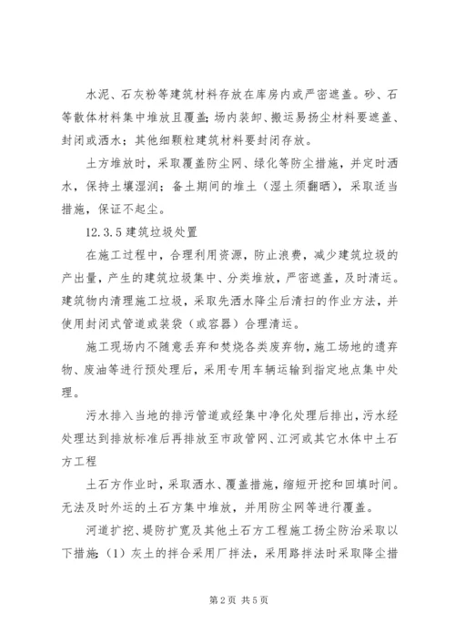 大气污染防治工作情况汇报 (4).docx