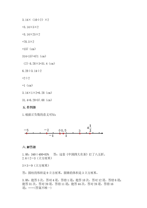 苏教版小学六年级数学试卷附答案综合题