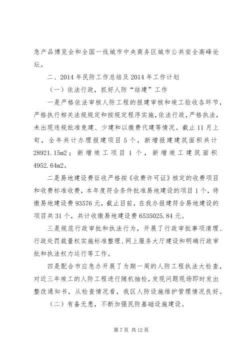 应急管理工作总结及工作计划.docx