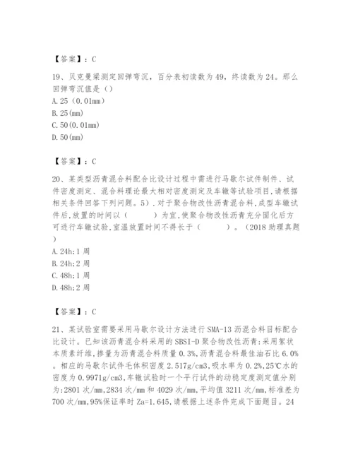 2024年试验检测师之道路工程题库附完整答案【典优】.docx