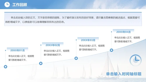 蓝色实拍励志风格海浪帆船冲浪凝心聚力破浪前行年中总结模板