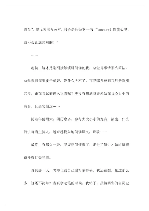 走进高二作文10
