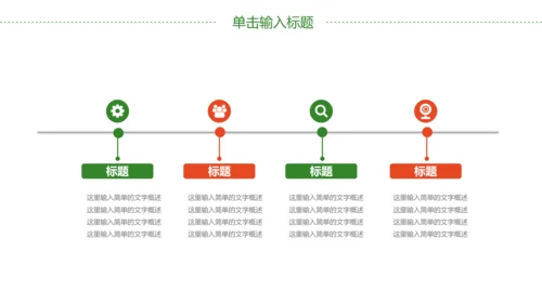 山间原生态红葡萄酒通用PPT模板