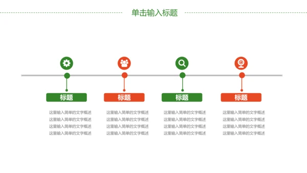 山间原生态红葡萄酒通用PPT模板
