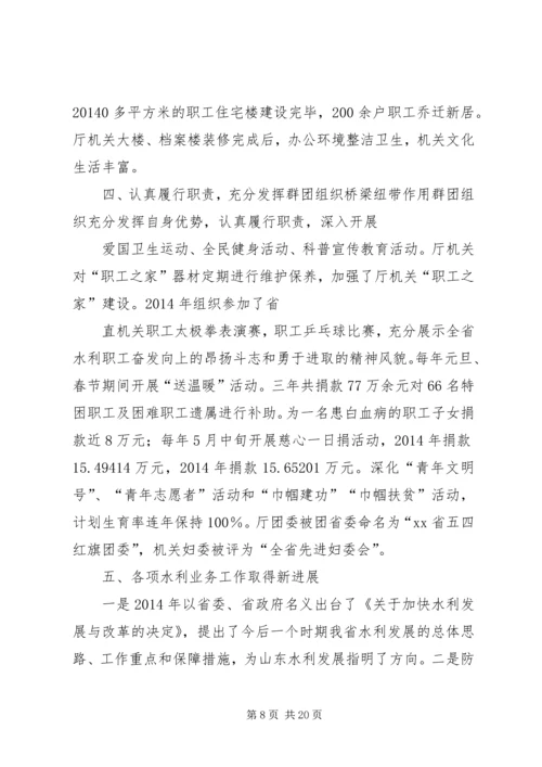 创建全国精神文明单位的发言稿专题.docx