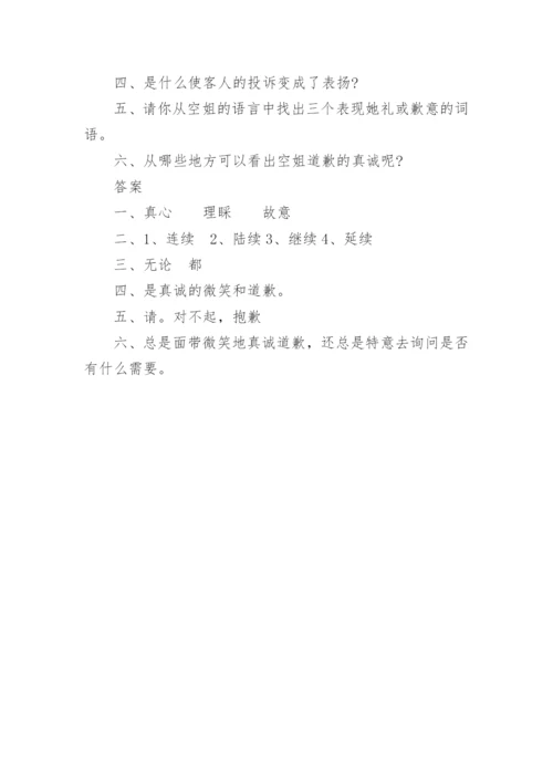 小升初阅读理解专项训练题.docx