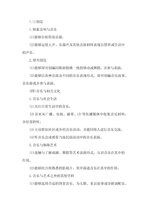 高中音乐教师教学工作计划.docx