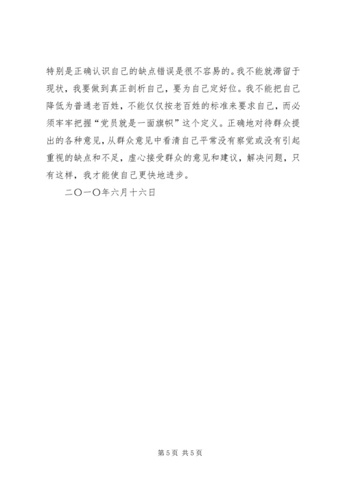 乡镇领导创先争优活动个人党性分析材料.docx