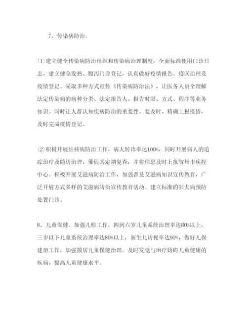 精编公共卫生工作参考计划范文2).docx