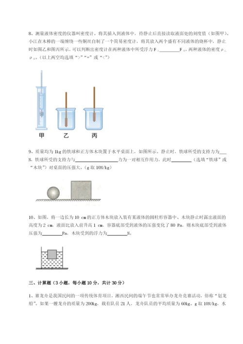 滚动提升练习河南周口淮阳第一高级中学物理八年级下册期末考试必考点解析试卷（含答案详解）.docx