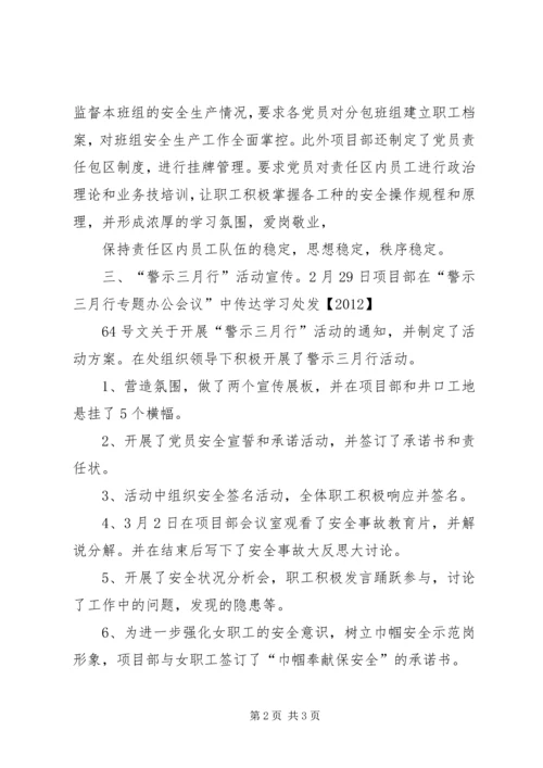 纪检监察部第一季度工作总结及第二季度工作安排五篇 (3).docx