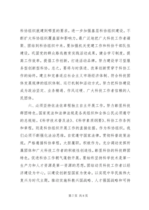 六个坚持经验交流材料.docx