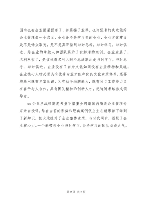 卷首语——让内刊成为企业的生产力 (2).docx