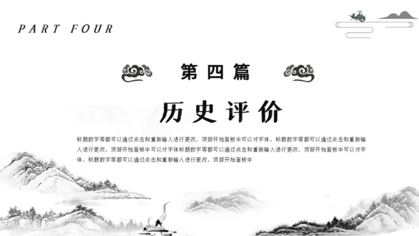 太极图中国传统经典文化通用PPT模板