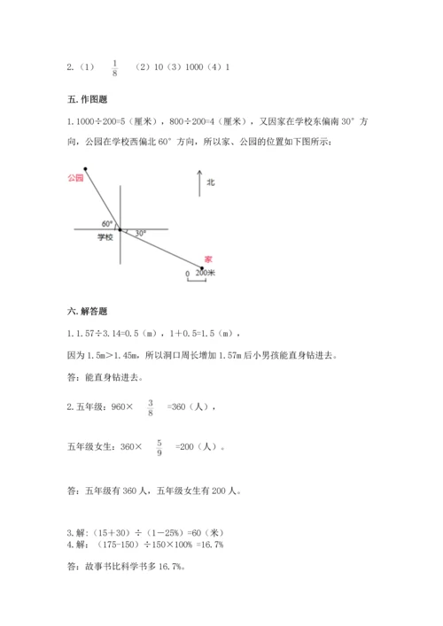 人教版六年级上册数学期末测试卷a4版打印.docx