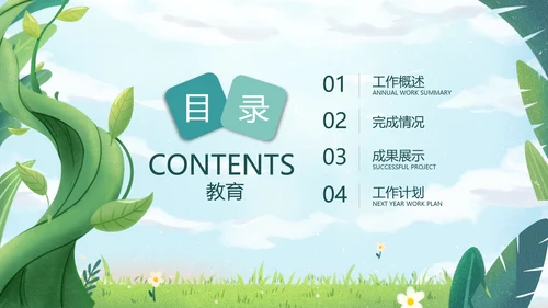 312植树节植树造林生态文明环保主题ppt