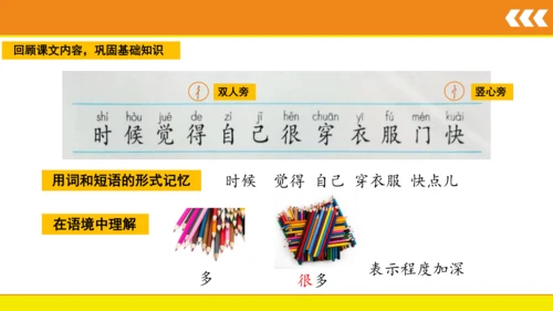 10.大还是小  课件