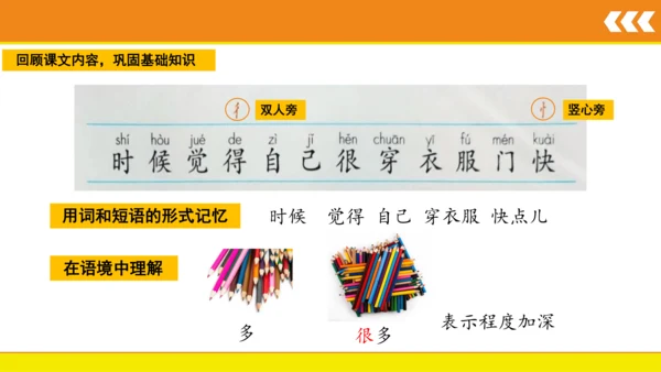 10.大还是小  课件