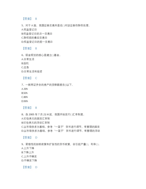 2022年浙江省理财规划师之三级理财规划师高分通关提分题库A4版打印.docx