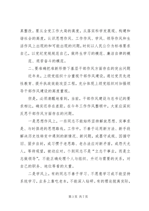 加强老干部学习活动阵地建设的实践与思考 (3).docx