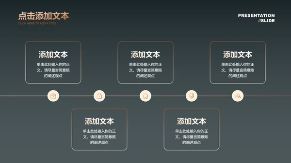 中国风诗词赏析教育教学PPT演示模板