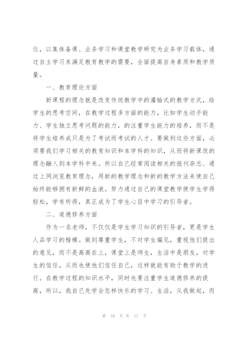 教师学年度考核总结10篇.docx