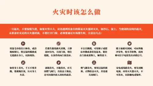 全国防灾减灾日安全教育常识教学PPT模板