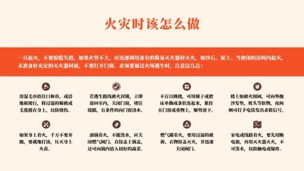 全国防灾减灾日安全教育常识教学PPT模板