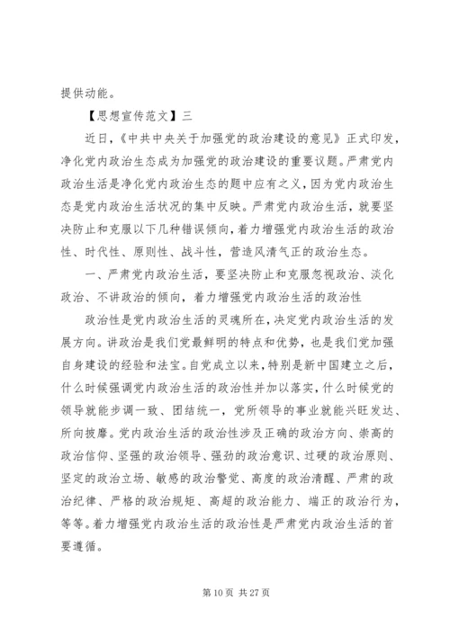 以高度的理论清醒筑牢信仰之基思想多篇.docx