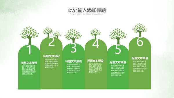 2021绿色乡村振兴新农村建设乡村旅游ppt
