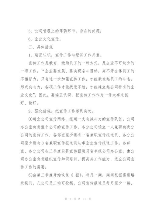 职员第二季度高效工作计划五篇.docx