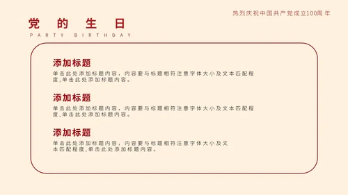 黄色手绘简约建党100周年PPT模板