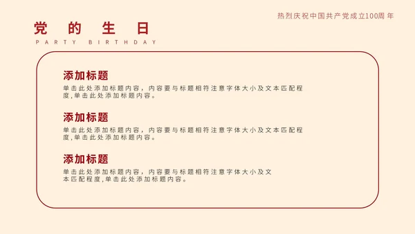 黄色手绘简约建党100周年PPT模板