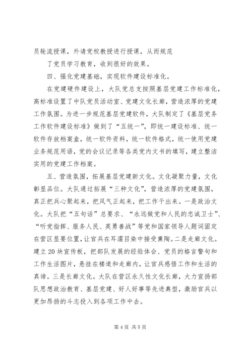 基层党组织建设工作总结 (7).docx