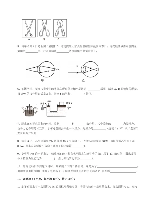 基础强化重庆市江津田家炳中学物理八年级下册期末考试单元测试试卷（含答案详解）.docx