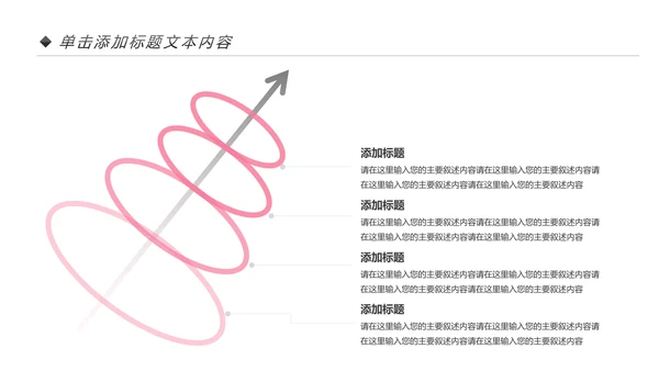 粉色孕妇产妇婴儿新生儿月子护理中心母婴PPT