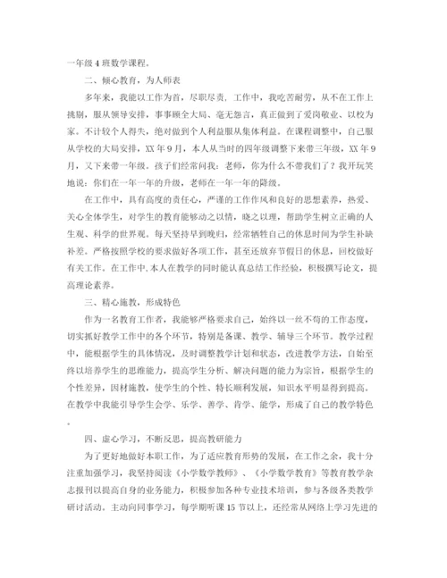精编之数学演讲稿范文4篇.docx