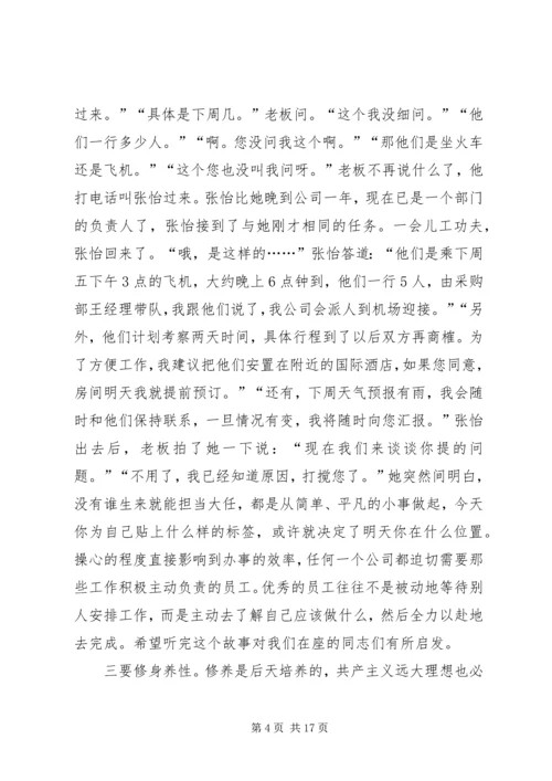 忠诚干净担当党课讲稿[五篇范文] (3).docx